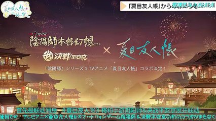 夏目友人帐第七季特别节目《漆》：夏日盛宴动画最新资讯！🌟