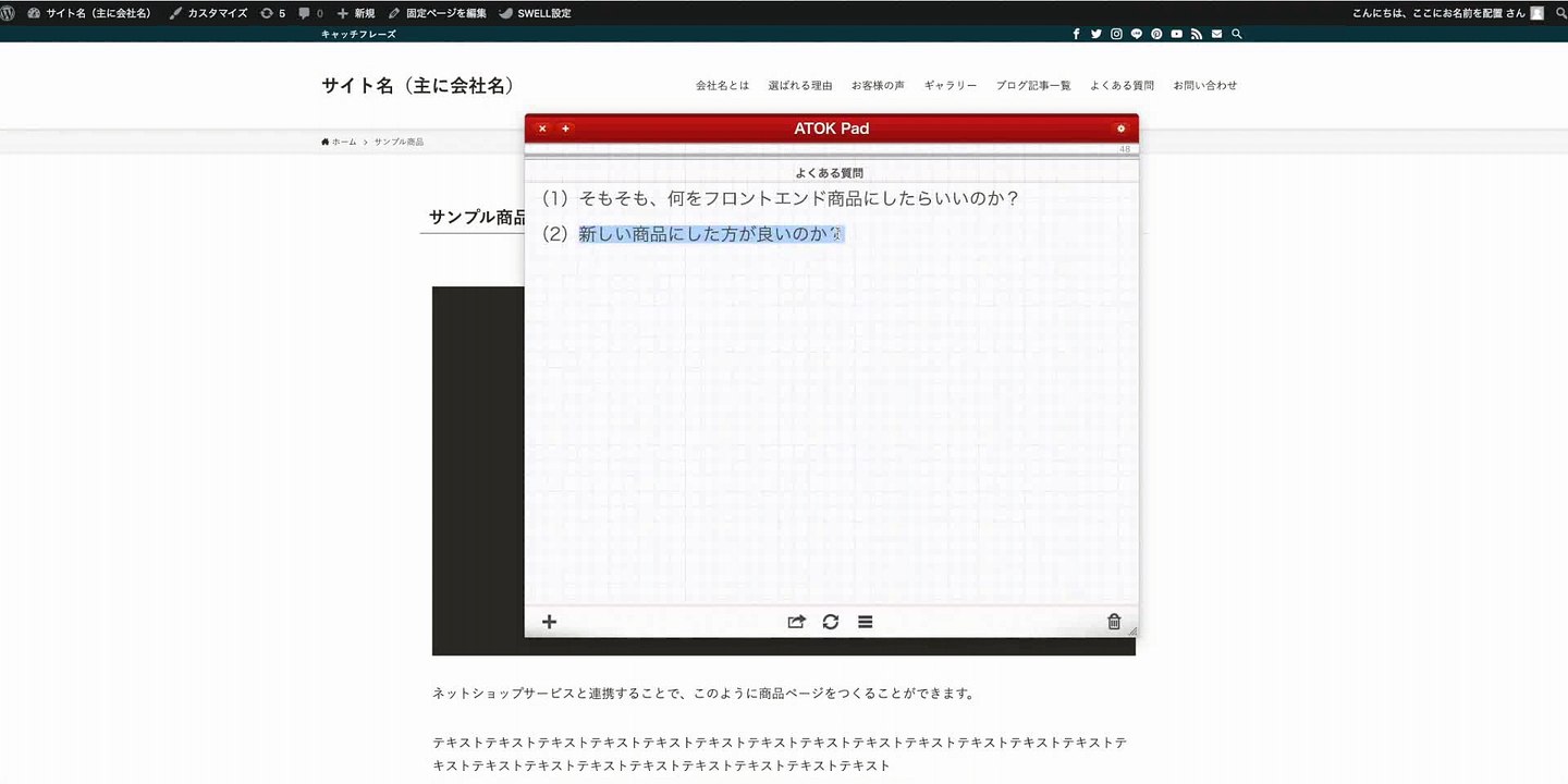 4. Q：フロントエンド商品は何にすれば良いですか？A：既存のものを利用してください。