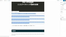 2. WordPressのブロックエディタで、商品申込みページを作成する方法（STORESボタン使用）