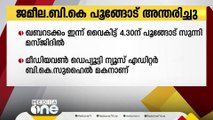 മീഡിയവൺ ഡെപ്യൂട്ടി ന്യൂസ് എഡിറ്റർ ബി.കെ സുഹൈലിന്റെ മാതാവ് അന്തരിച്ചു