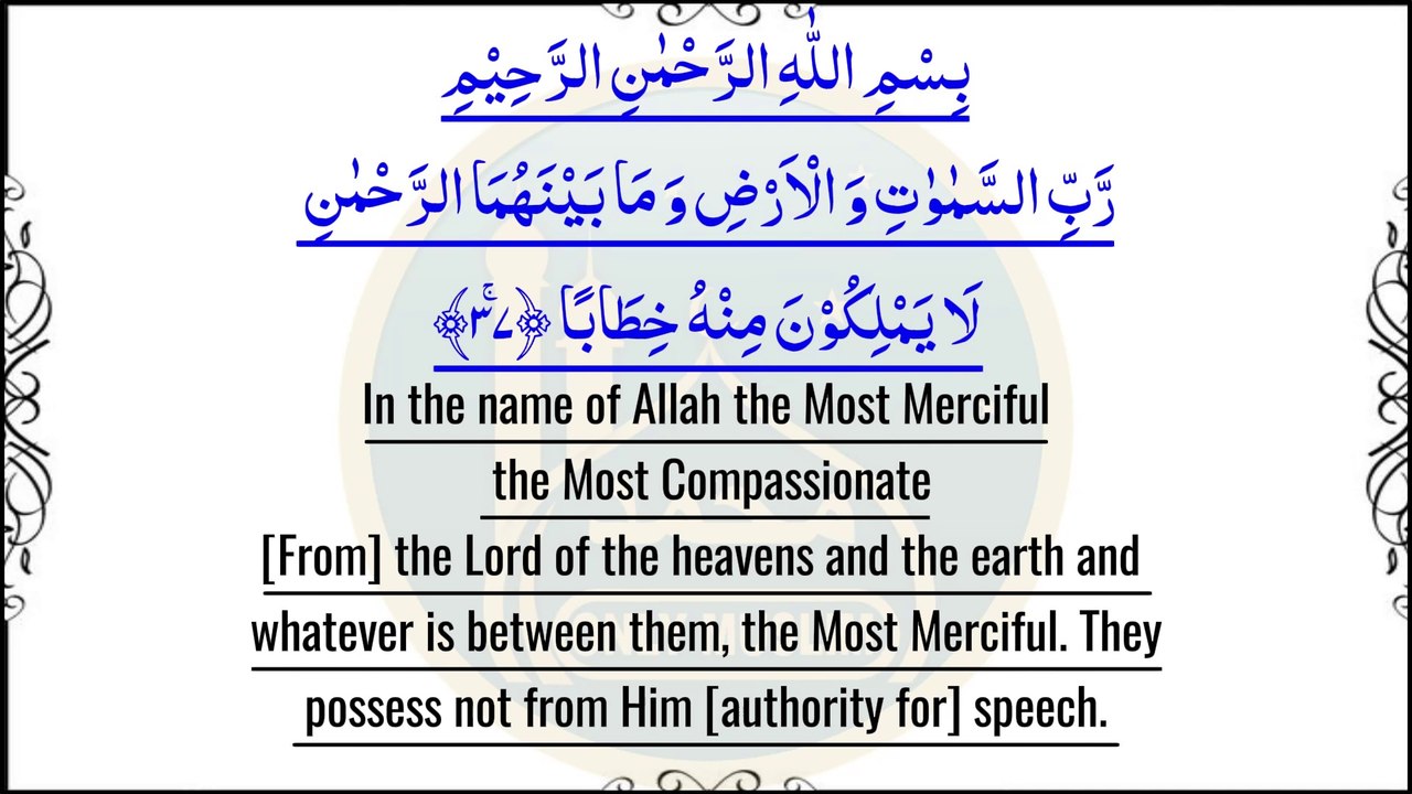 In-depth English Translation of Quran Para 30