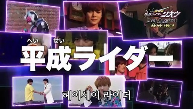 극장판 가면라이더 지오 Over Quartzer | movie | 2019 | Official Trailer