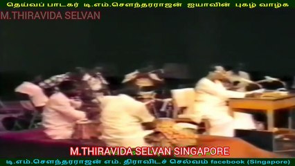 இலங்கையில்  1980   டிஎம்எஸ் ஐயா பாடியது M.THIRAVIDA SELVAN SINGAPORE TMS FANS  SONG 8