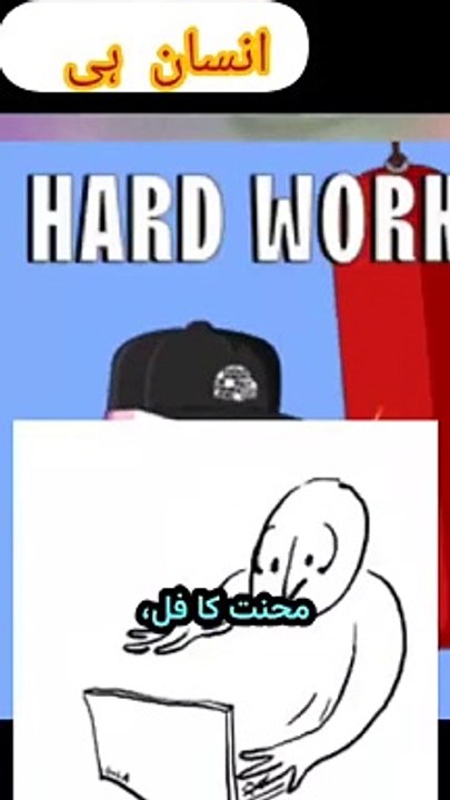Insan he ba sabar ha