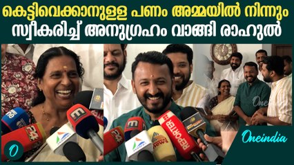 ഈ ഫ്ലാറ്റ് ഇനി സ്വന്തമാക്കുമോ, രാഹുലിന്റെ മറുപടി ഇങ്ങനെ