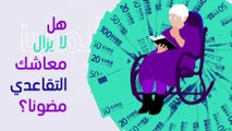 لماذا أنظمة التقاعد على وشك الانهيار؟