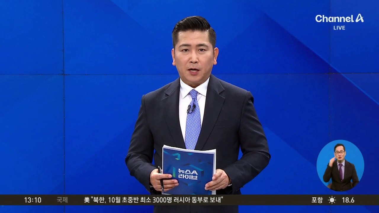 한일재계회의 개최…양국 협력 공동성명 채택