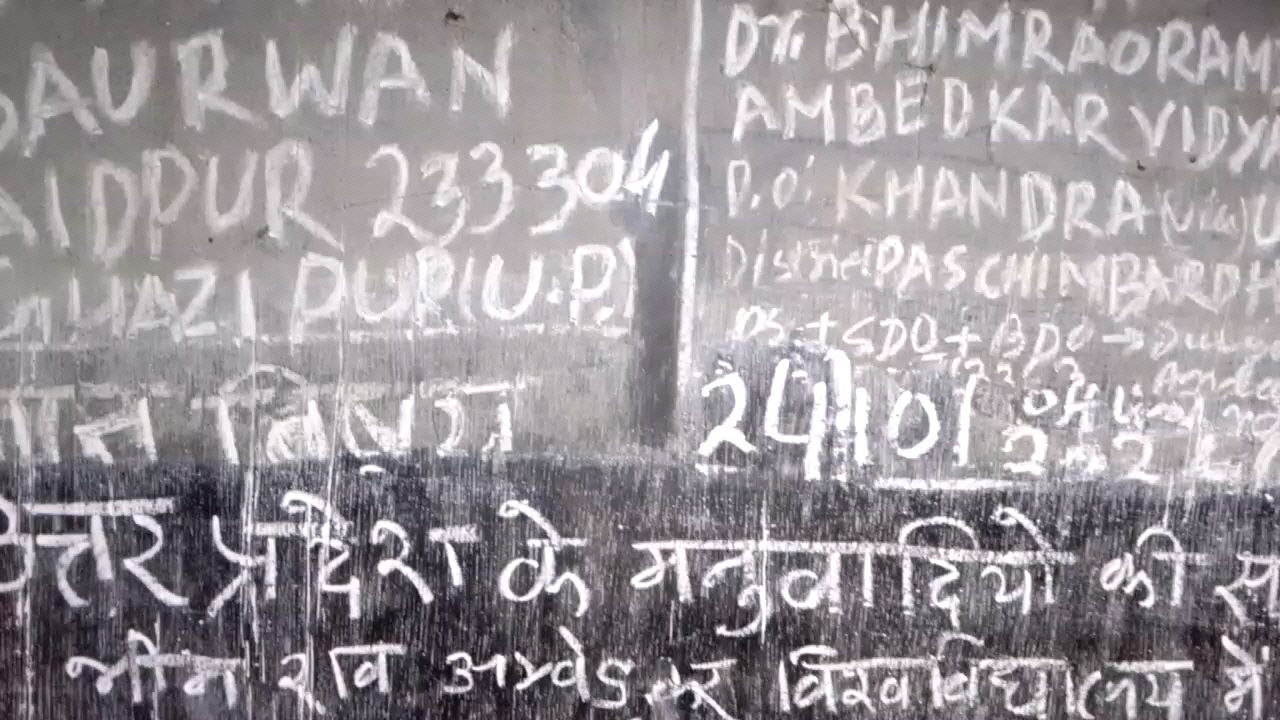 educationalghutti