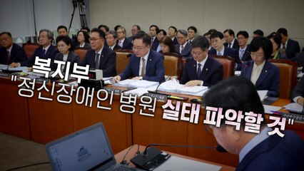 [영상] '환자 사망' 양재웅 국감 출석 "유족에게 사과" / YTN