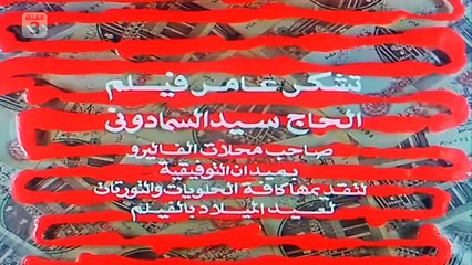 فيلم ( لعنة المال ) بطولة - يوسف شعبان - مشاهدة افلام عربي جودة HD