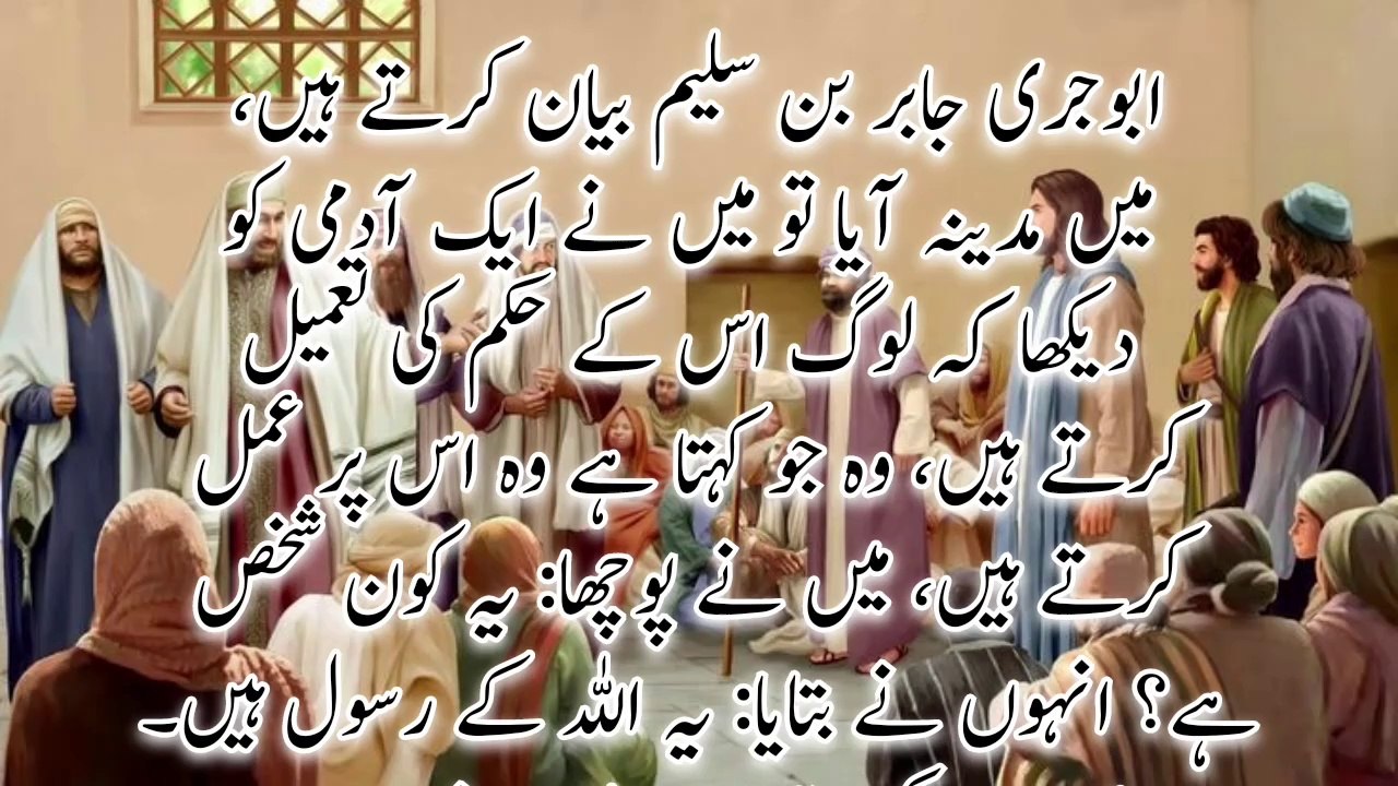 Allah takbur Prasad nahi karta aur agar koi adami Tujhe Gali De | urdu hadees | a n islamic center