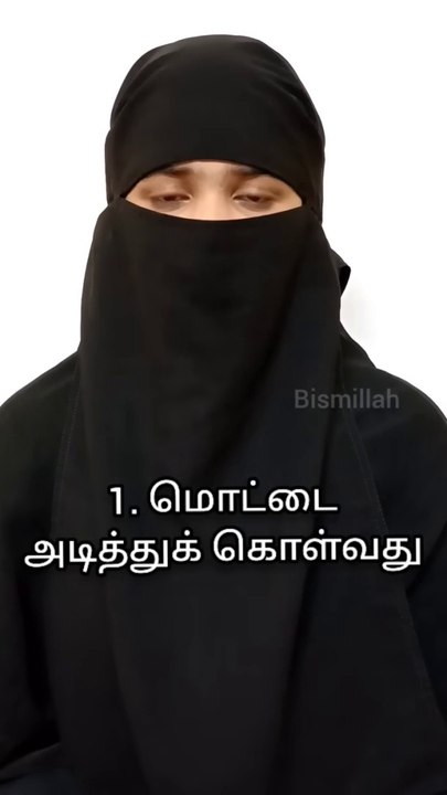 பெண்கள் செய்யக்கூடாத 4 விஷயங்கள் | #bismillah #shorts