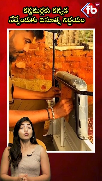 కస్టమర్లకు కన్నడ నేర్పేందుకు వినూత్న నిర్ణయం #autodriver helps people to learn kannada | FBTV NEWS