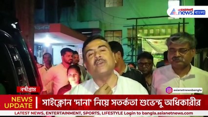 'টাকা ঝাড়ার ধান্ধায় বসে আছে! ওডিশাকে দেখে শিখুক মমতা' কটাক্ষ শুভেন্দুর