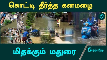 Madurai Flood Drone Visual | Oneindia Tamil