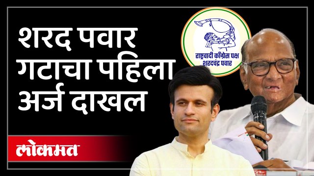 कागलमधून समरजित घाटगेंनी उमेदवारी अर्ज भरला...