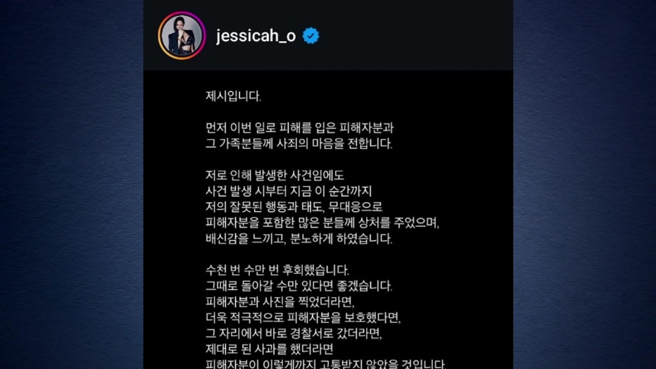'팬 폭행 방관 논란' 제시, 2차 사과..."모두 제 책임" / YTN