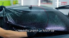 ما هي فوائد أفلام حماية زجاج السيارة؟