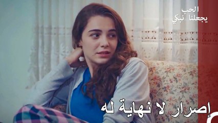 ليس هناك سلام لحظة في المنزل لأدا! - الحب يجعلنا نبكي الحلقة 20