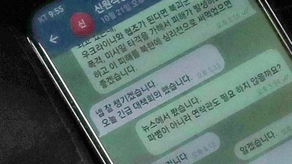 '북 파병 군 폭격' 한기호 문자에 야 "북풍공작" vs 여 "사적 대화" / YTN