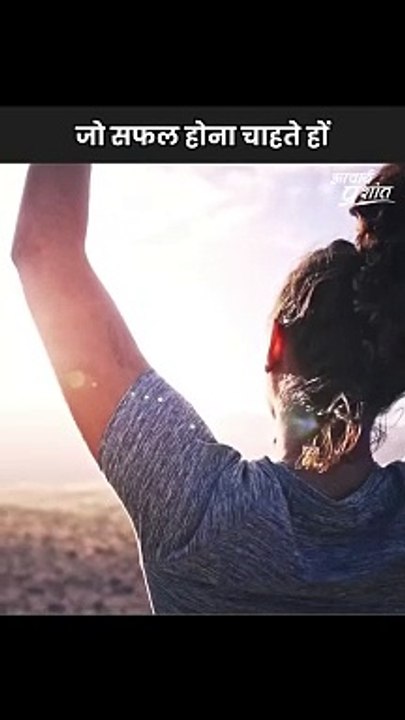 जो सफल होना चाहते हों || आचार्य प्रशांत
