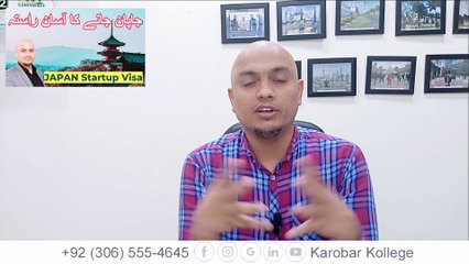 Japan's Startup Visa: Your Gateway to Business Success | Dr. Tayyab Qazi | Karobar Kollege |