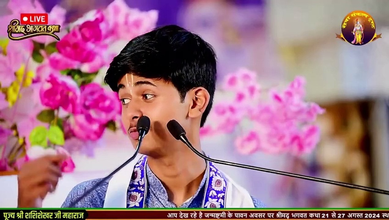 कथा का श्रवण कैसे करना चाहिए _ __ Pandit Shashishekhar Ji Maharaj __ Katha2024