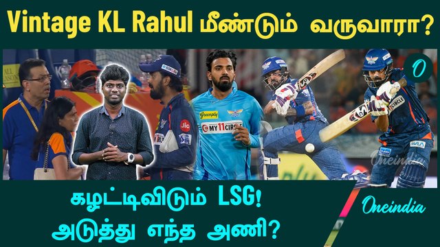 Roller Coaster Ride for KL in 2024! Which team will pick in IPL Mega Auction 2025? | KL Rahul