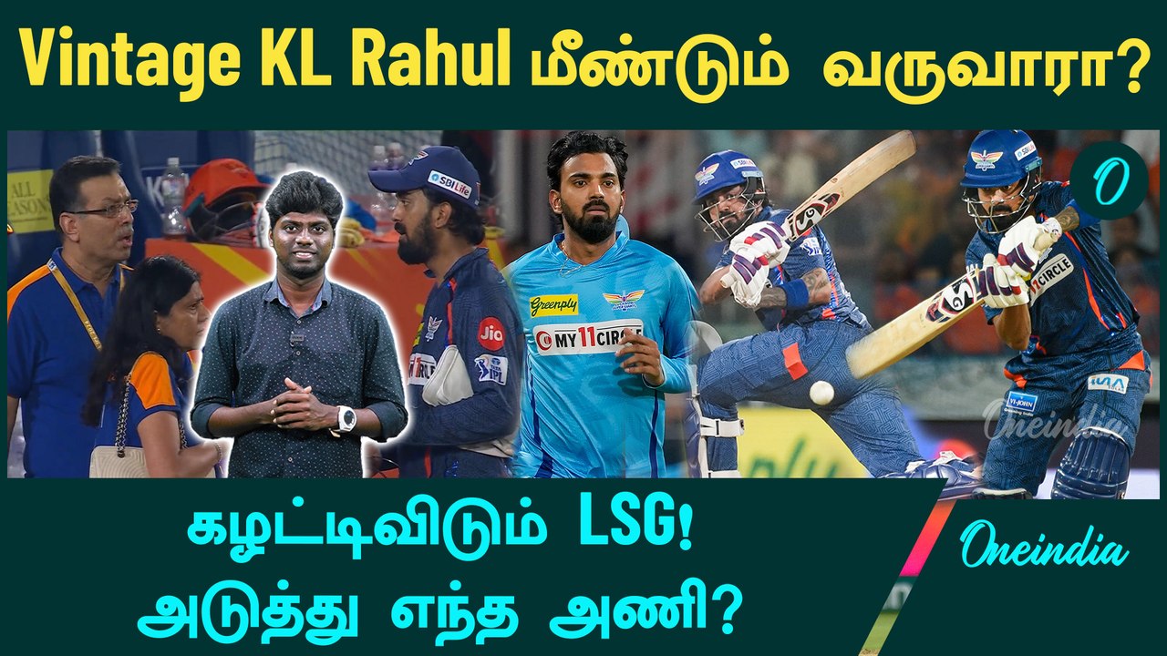 Roller Coaster Ride for KL in 2024! Which team will pick in IPL Mega Auction 2025? | KL Rahul