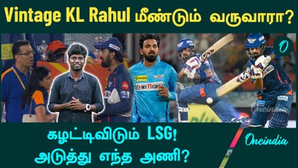 Roller Coaster Ride for KL in 2024! Which team will pick in IPL Mega Auction 2025? | KL Rahul