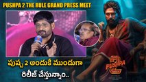 Pushpa 2 పై క్లారిటీ ఇస్తున్న.. ఇదే నిజం - Producer Ravi Shankar | Filmibeat Telugu