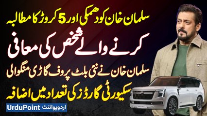 Salman Khan Ko Dhamki Aur 5 Crore Mangne Wale Ne Maafi Mang Li - Salman Khan Ki Security High Alert