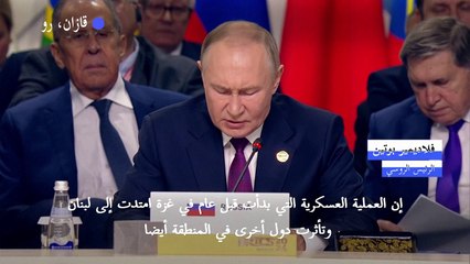 بوتين يحذّر من أن الشرق الأوسط بات "على شفير حرب شاملة"