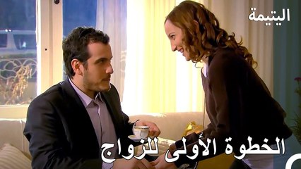 ليلة خطوبة زينة - اليتيمة الحلة 7