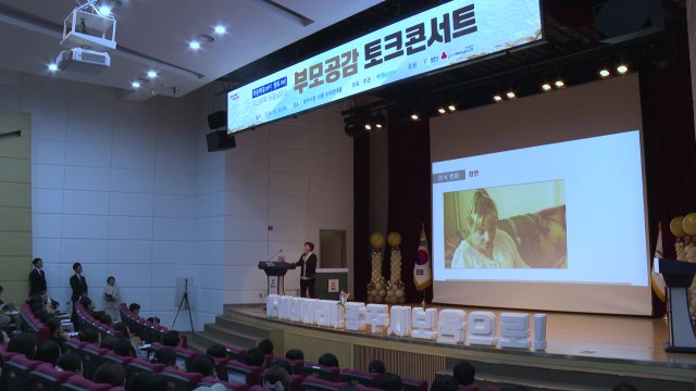 [경기] 경기 광주시, '부모 공감 토크콘서트' 개최 / YTN