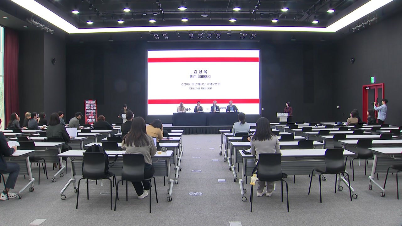 ACC 10주년 '봄의 선언' 전시 앞두고 국제 심포지엄 / YTN