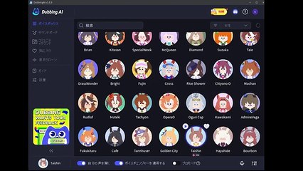 【Dubbing AI】 Pretty Derby のおすすめ声、9選！