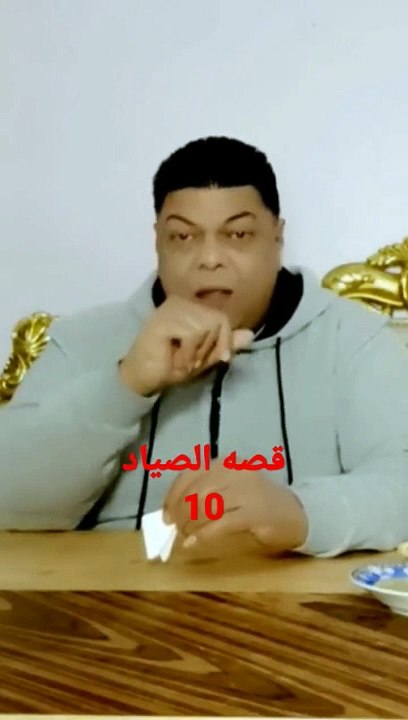 قصه الصياد الجزء   10  يوميات_سمير_ورحاب #بدعمكم_هنوصل_للحلم