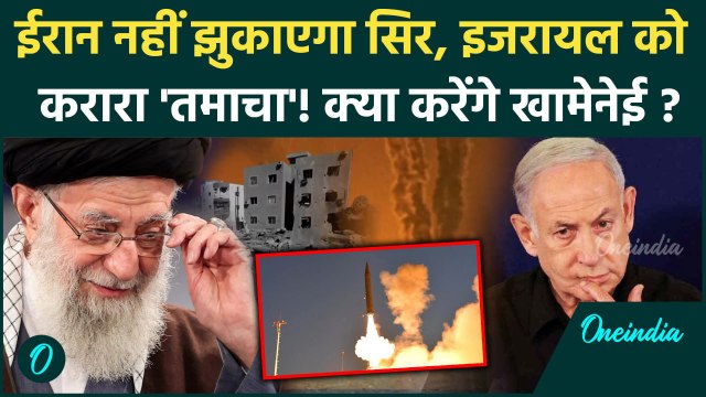 Iran Israel War: इजरायल से बदला लेगा ईरान, Ali Khamenei के पास कितने विकल्प | Netanyahu | Hamas News