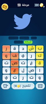 كلمات كراش 59 - كلمات كراش ٥٩ - كلمات كراش مرحلة 59