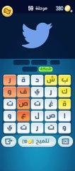 كلمات كراش 59 - كلمات كراش ٥٩ - كلمات كراش مرحلة 59