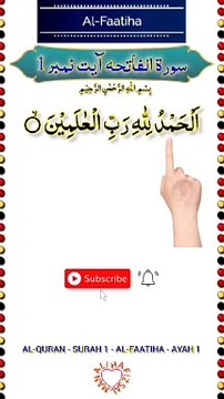 Surah al fatiha ayt no 01 | daily tilawat quran | islamic videos sttus | hafiz salman ali