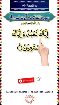 Surah al fatiha ayt no 04 | daily tilawat quran | islamic videos sttus | hafiz salman ali