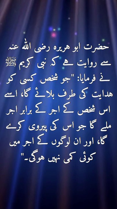 Life Changing Quotes of Prophet Muhammad (PBUH) | the quoted life