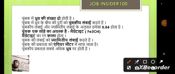 #MAGNET AND #ELECTROMAGNET AAL IMPORTANT POINT (चुंबक और विद्युत चुंबक के सभी महत्वपूर्ण बिंदु)