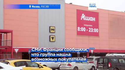 Auchan опровергает слухи о выходе из российского рынка