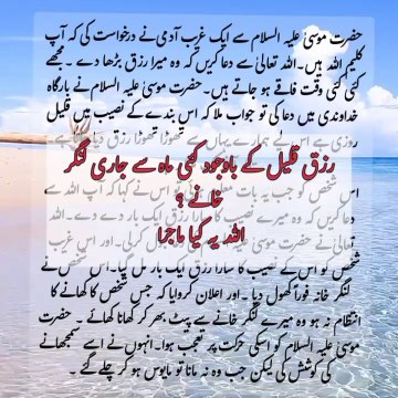 #jis ka rab us ka sab,#rizaq,#khairaat,#motivational,#golden words,#Islamic story,#islamic content