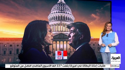 كلينتون وأوباما وكارتر يدعمون هاريس.. ماذا فعل ترمب؟