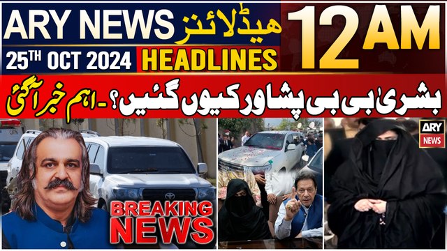 ARY News 12 AM Prime Time Headlines | 25th Oct 2024 | Big News Regarding Bushra Bibi