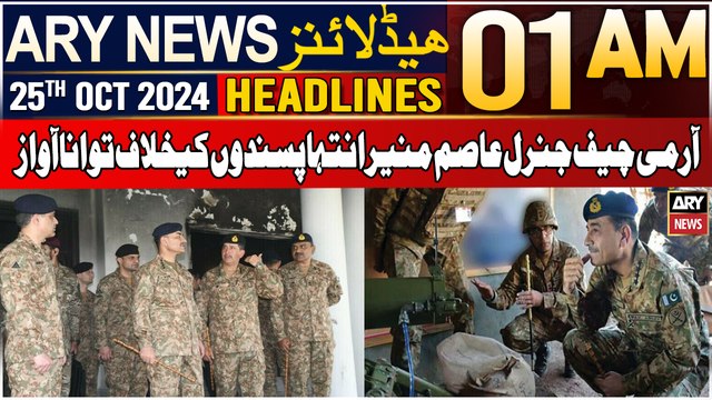 ARY News 1 AM Headlines | 25th Oct 24 | Army Chief General Asim Munir
